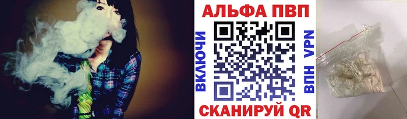 Купить закладки Валуйки A-PVP крисы CK