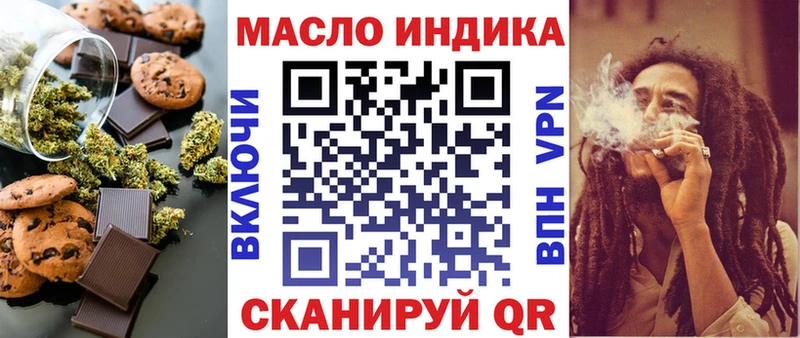 Купить закладки  Валуйки  Еда ТГК конопля 