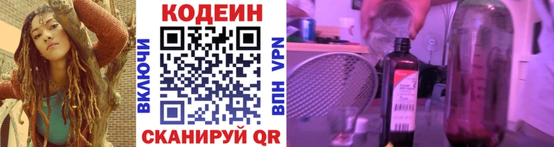 Кодеиновый сироп Lean Purple Drank  Купить закладки  Валуйки 