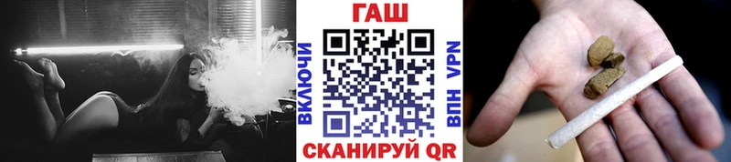 ГАШ гашик  Купить где  Валуйки 