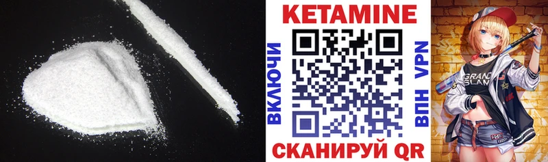 КЕТАМИН VHQ Купить где Валуйки