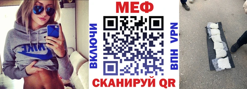 МЯУ-МЯУ mephedrone  Купить закладки  Валуйки 