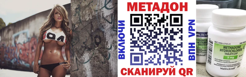 МЕТАДОН белоснежный Валуйки