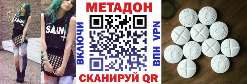 Купить закладки  Валуйки  МЕТАДОН methadone 
