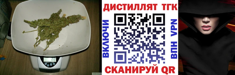 ТГК вейп с тгк  Купить  Валуйки 